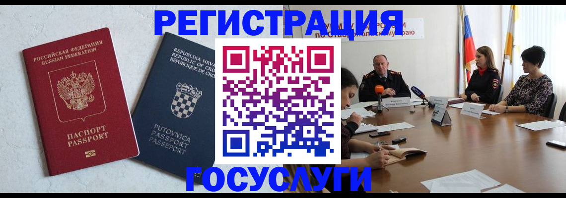 где прописаться в Евпатории
