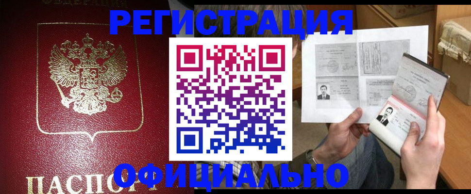 где прописаться в Евпатории