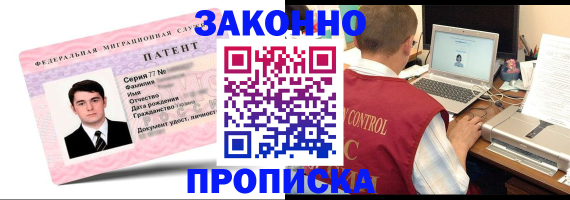 временная регистрация 2025 в Евпатории