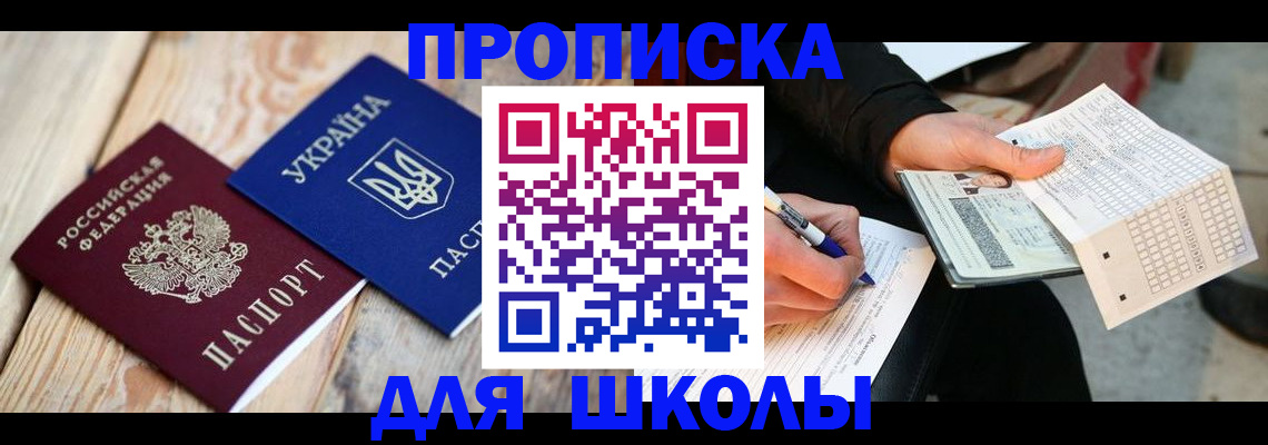 временная регистрация адрес в Евпатории