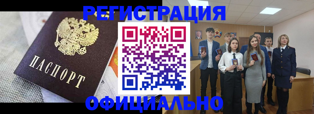 прописка 2025 в Евпатории