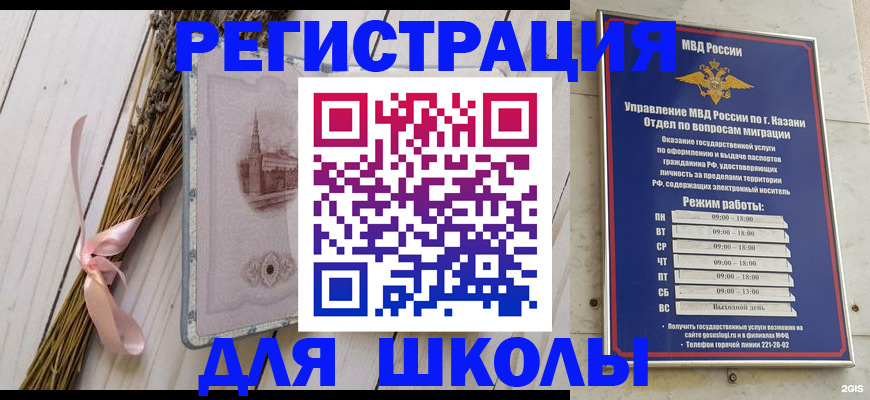 временная регистрация адрес в Евпатории