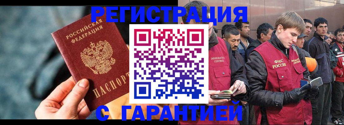прописка в квартире в Евпатории